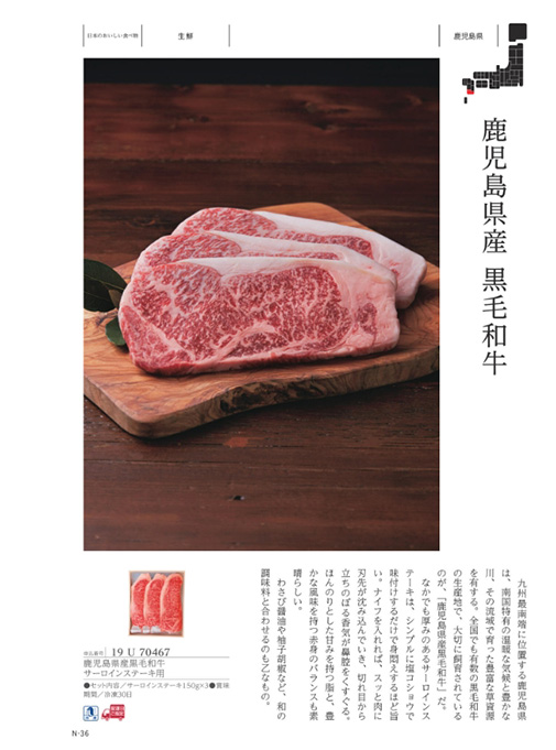 カタログギフト メメイドインジャパンwith日本のおいしい食べ物 MJ19藤 掲載商品イメージ画像