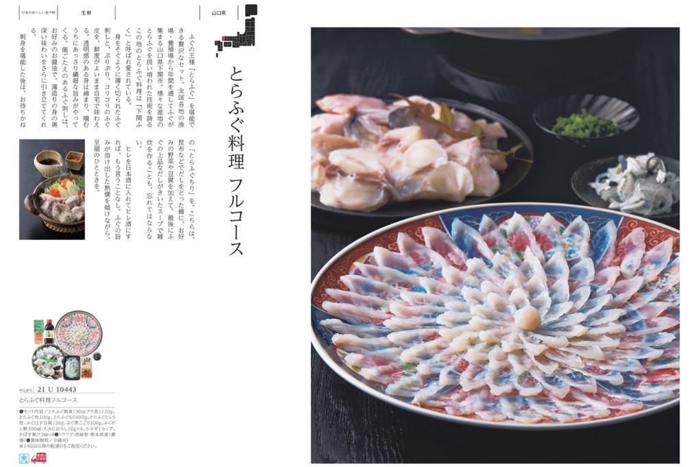 カタログギフト メメイドインジャパンwith日本のおいしい食べ物 MJ29唐金 掲載商品イメージ画像