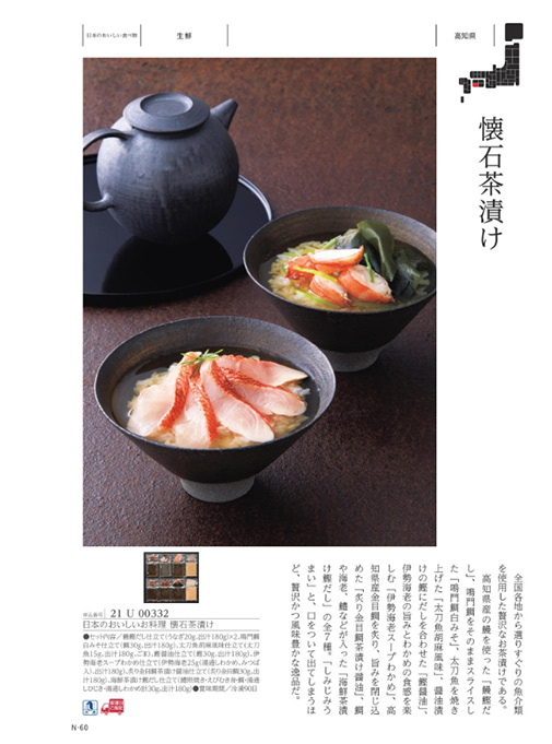 カタログギフト メイドインジャパンwith日本のおいしい食べ物 MJ29唐金【2冊から商品を2点お選びいただけます】 [送料無料] ●23146229