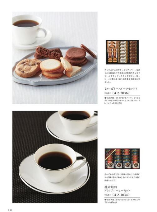 カタログギフト万葉 ころもて 掲載商品イメージ画像