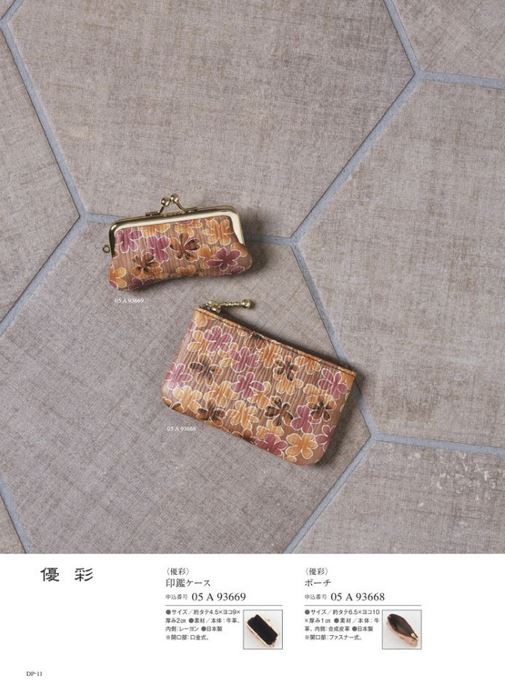 カタログギフト万葉 あさつゆ 掲載商品イメージ画像