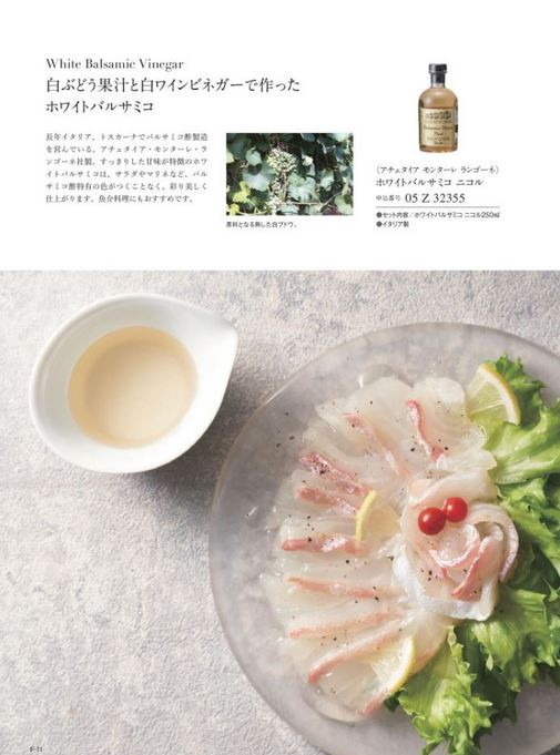 カタログギフト万葉 あさつゆ 掲載商品イメージ画像