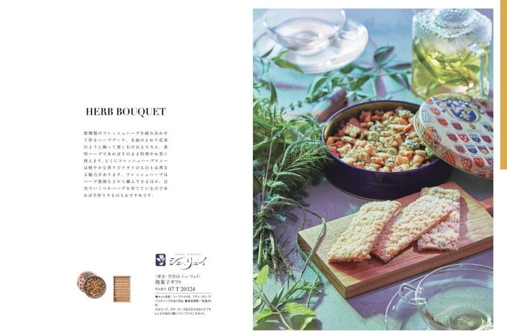カタログギフト万葉 掲載商品イメージ