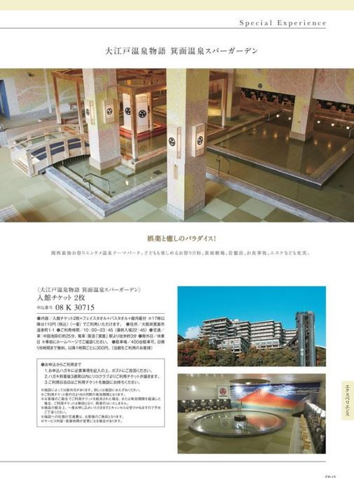 カタログギフト万葉 あまくも 掲載商品イメージ画像