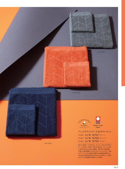 カタログギフト万葉 あしがき 掲載商品イメージ画像
