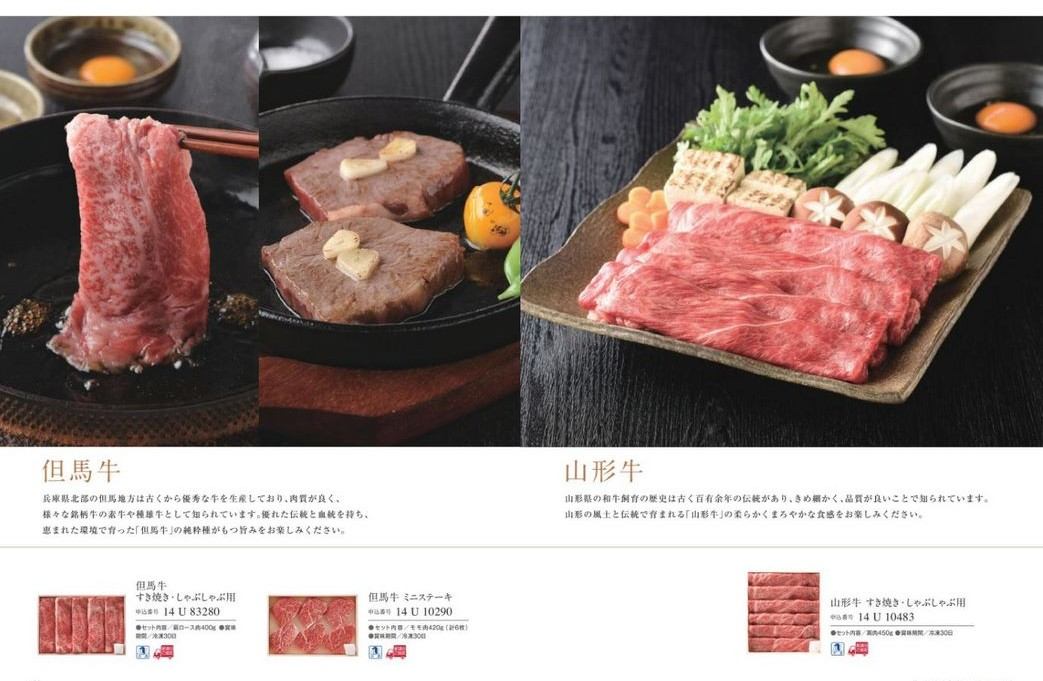 カタログギフト万葉 掲載商品イメージ