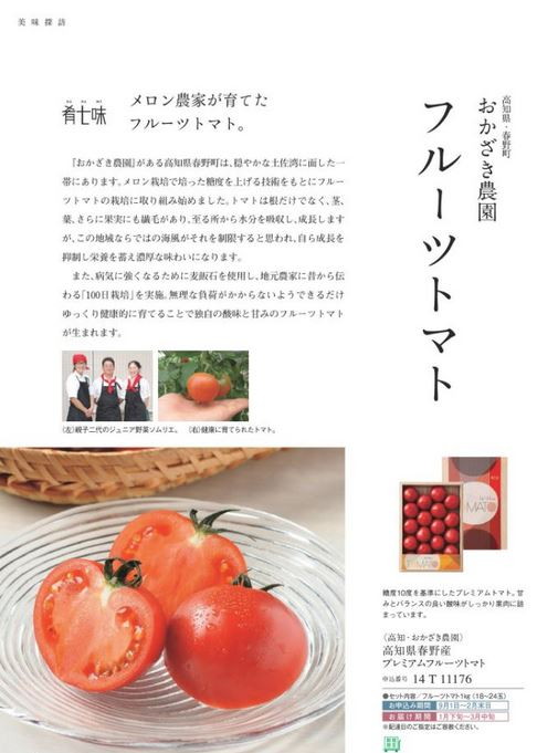 カタログギフト万葉 あしがき 掲載商品イメージ画像