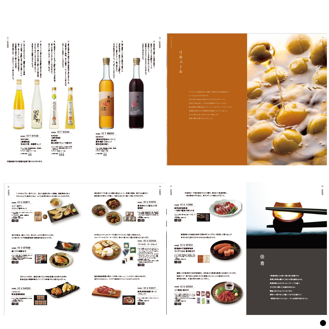 銘酒カタログギフトGS02 商品説明
