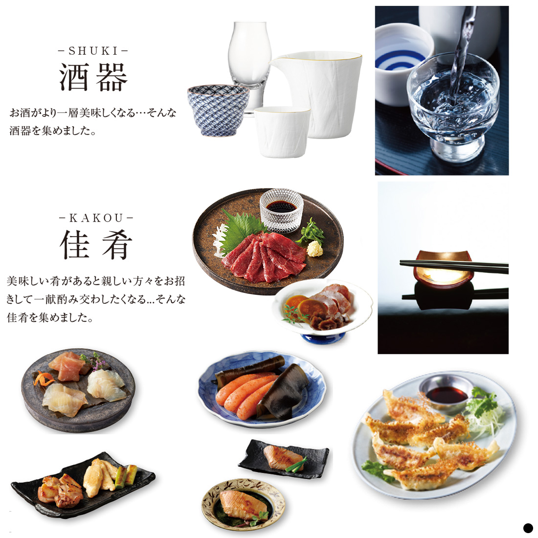 銘酒カタログギフトGS02 商品説明