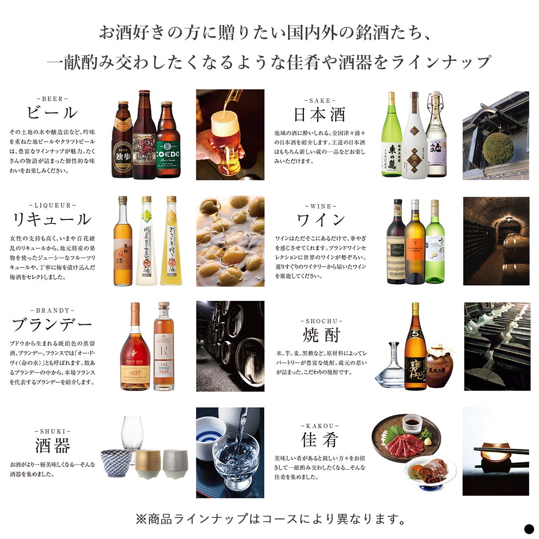 銘酒 カードカタログGS03-C 商品説明