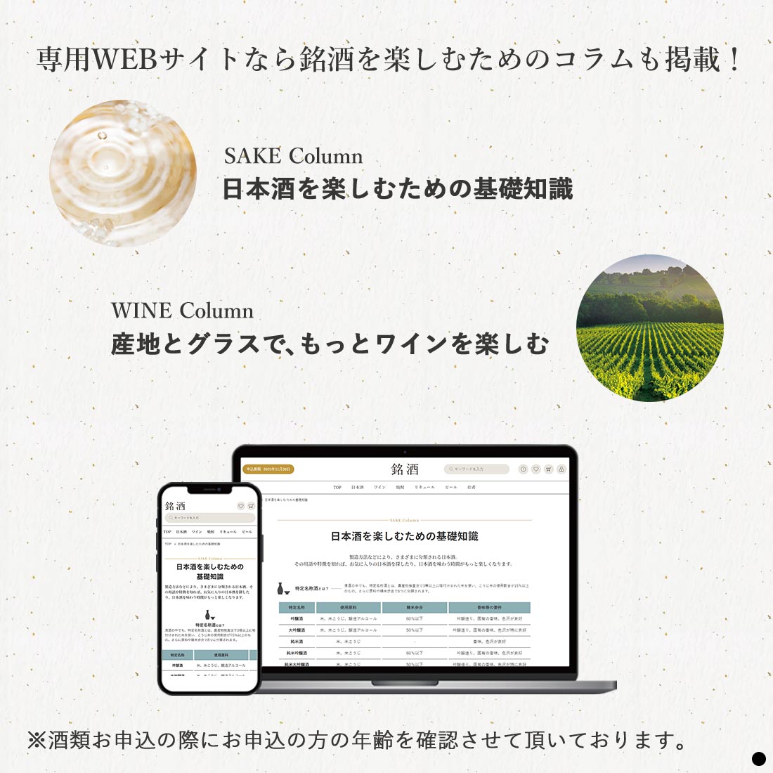 銘酒 カードカタログGS03-C 商品説明