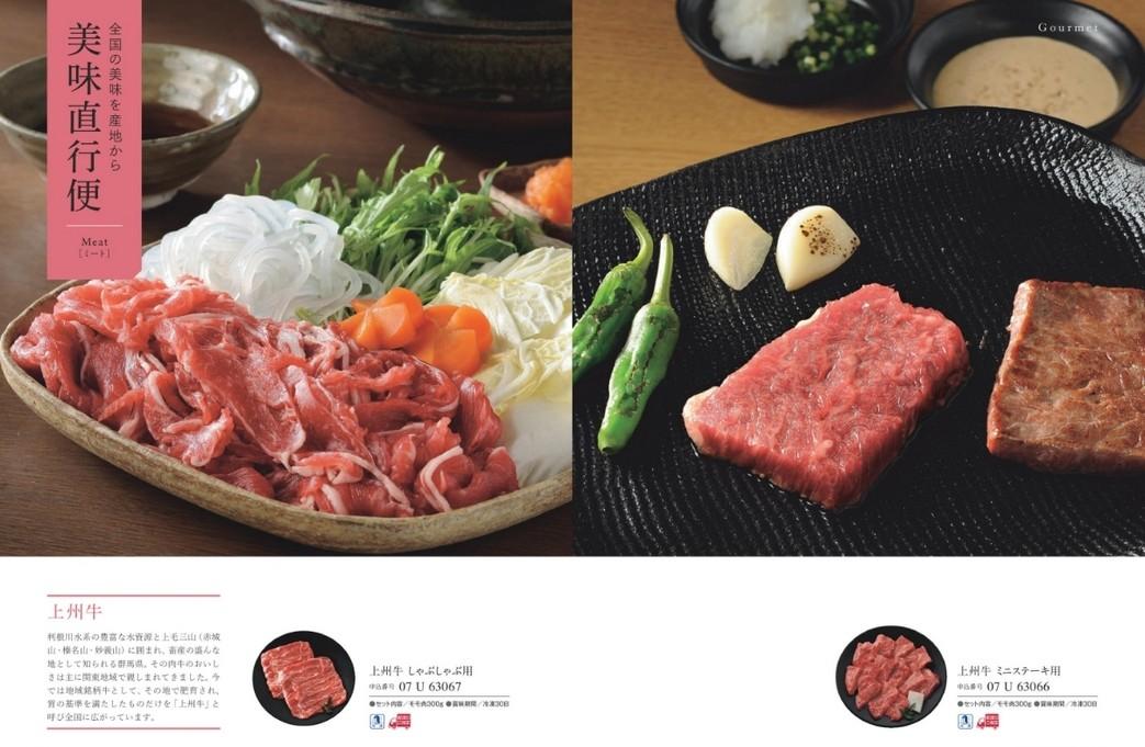 カタログギフトミストラル 掲載商品イメージ