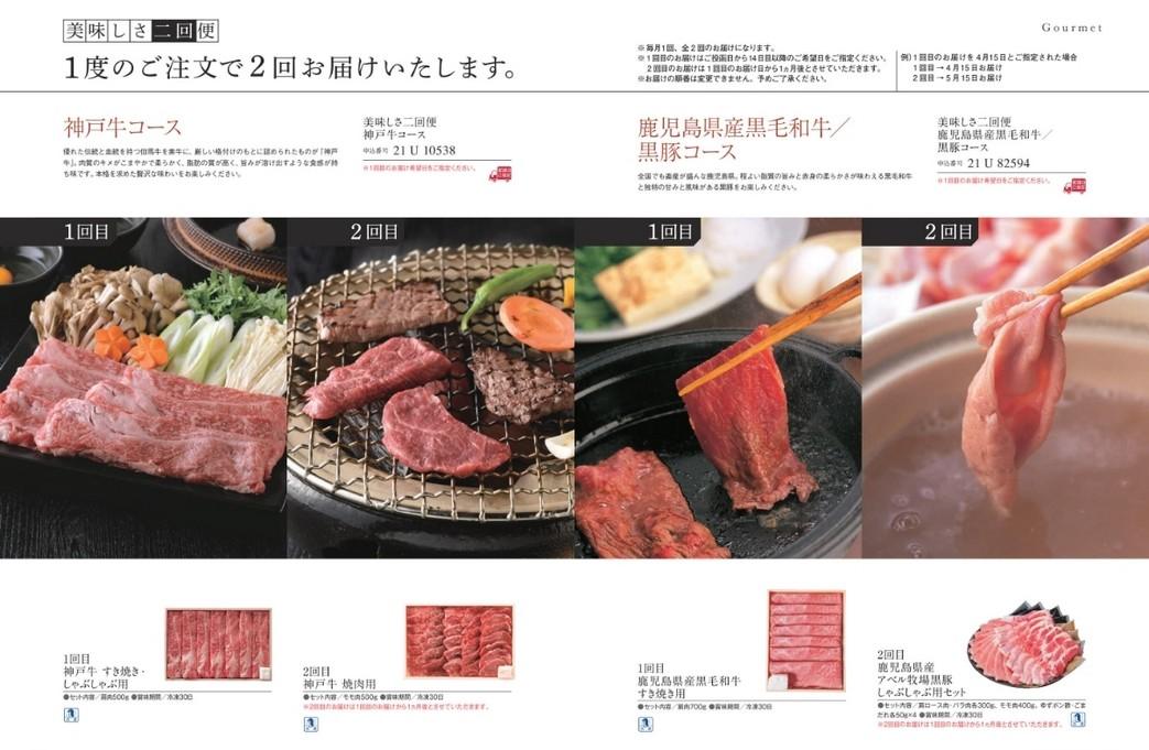 カタログギフトミストラル ヨーク 掲載商品イメージ画像