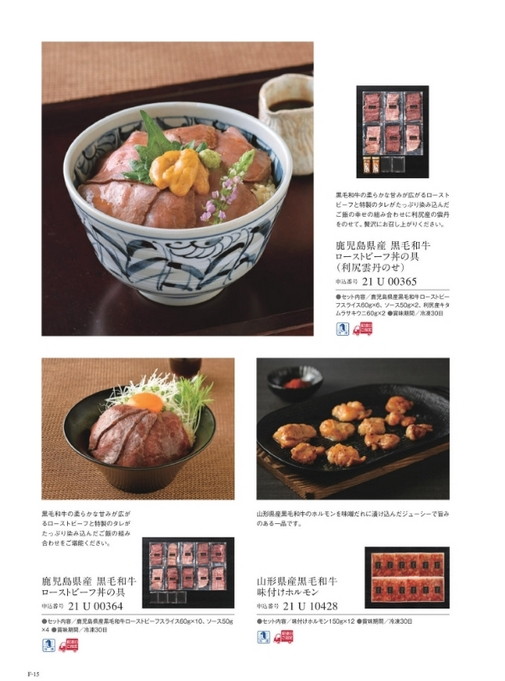 カタログギフトミストラル ヨーク 掲載商品イメージ画像