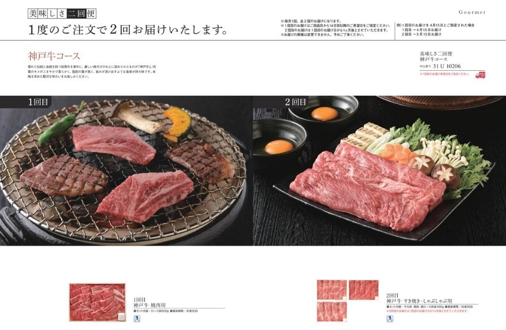 カタログギフトミストラル アンティーブ 掲載商品イメージ画像