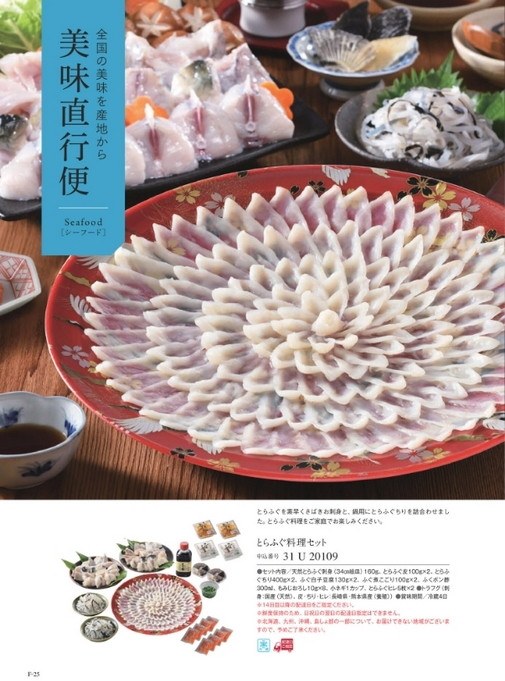 カタログギフトミストラル アンティーブ 掲載商品イメージ画像