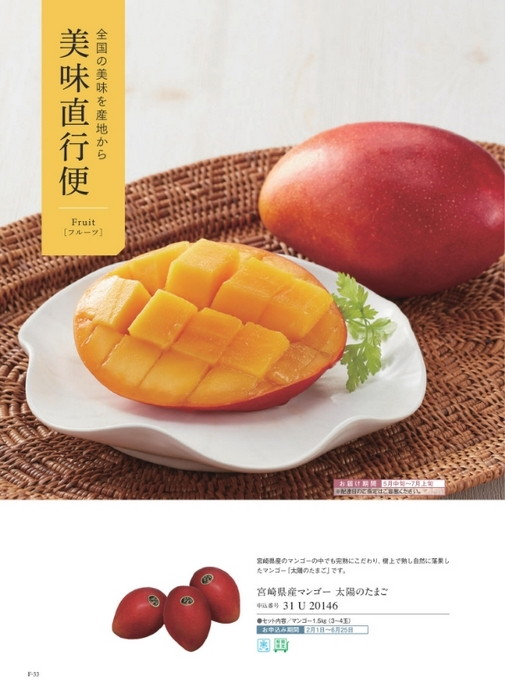 カタログギフトミストラル アンティーブ 掲載商品イメージ画像