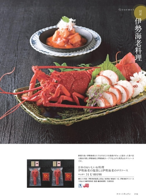 カタログギフトミストラル アンティーブ 掲載商品イメージ画像