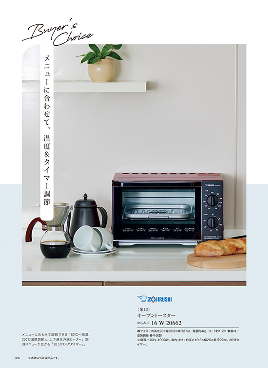 カタログギフト ミストラル カタログ冊子イメージ画像