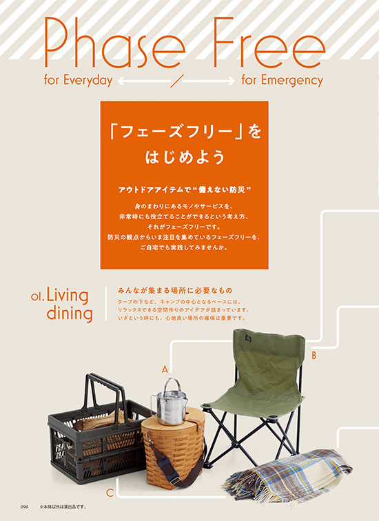 カタログギフト ミストラル カタログ冊子イメージ画像