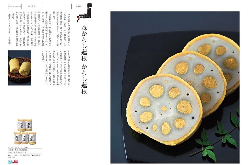 カタログギフト日本のおいしい食べ物 掲載商品イメージ
