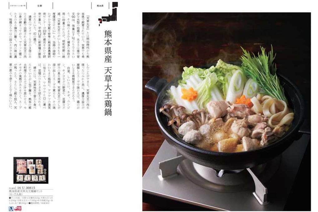 カタログギフト日本のおいしい食べ物 掲載商品イメージ
