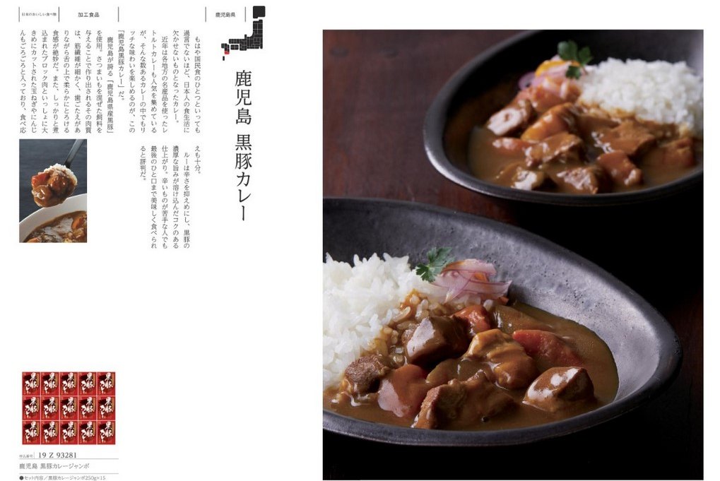 カタログギフト 日本のおいしい食べ物 伽羅 掲載商品イメージ画像