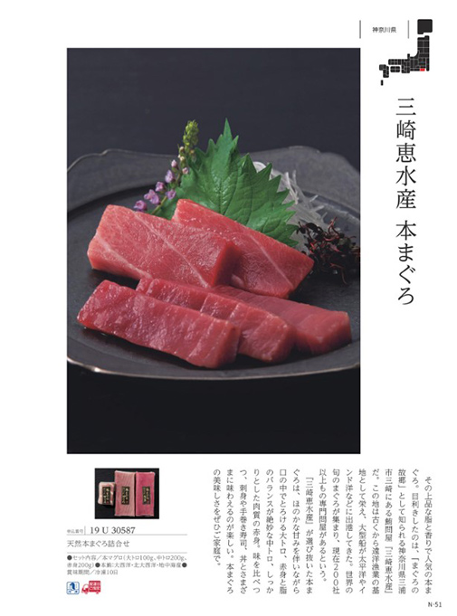 カタログギフト 日本のおいしい食べ物 藤 掲載商品イメージ画像