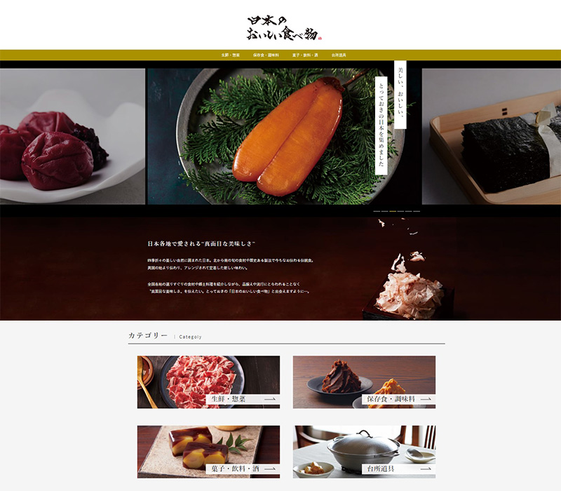 日本のおいしい食べ物 e-order choice 商品交換サイト