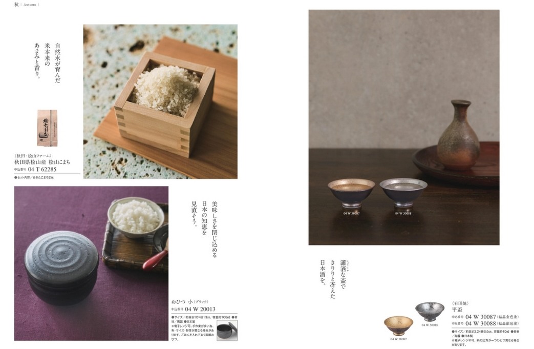 カタログギフト沙羅 掲載商品イメージ