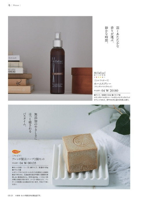 カタログギフト沙羅 梅 掲載商品イメージ画像