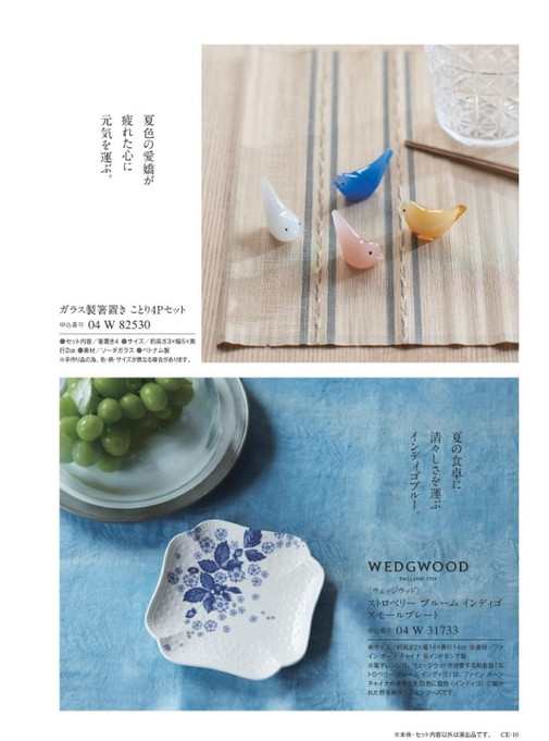 カタログギフト沙羅 梅 掲載商品イメージ画像
