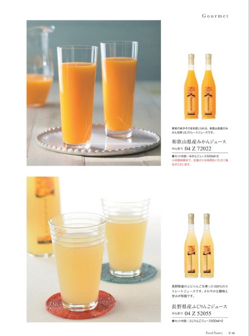 カタログギフト沙羅 梅 掲載商品イメージ画像