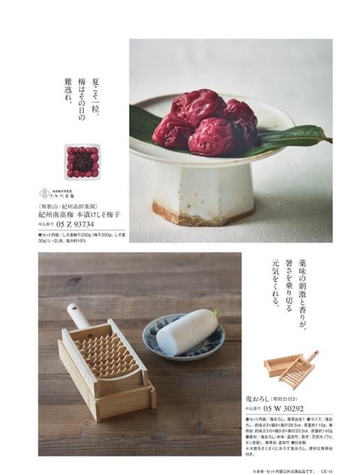 カタログギフト沙羅 萩 掲載商品イメージ画像