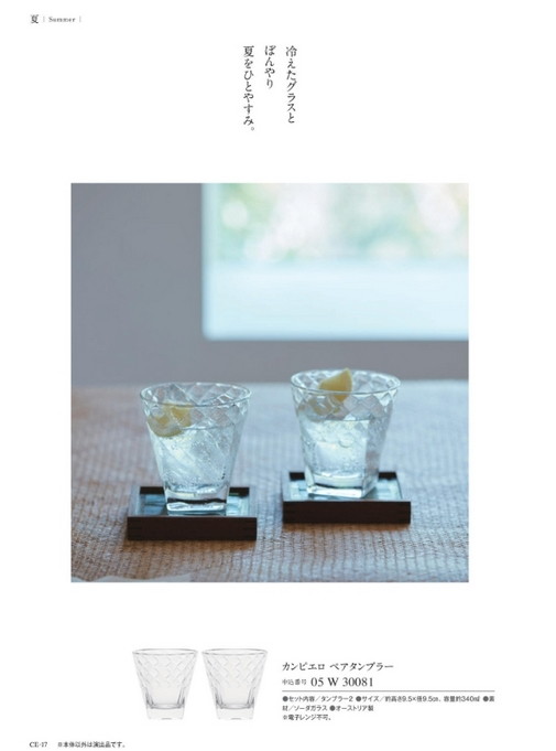カタログギフト沙羅 萩 掲載商品イメージ画像