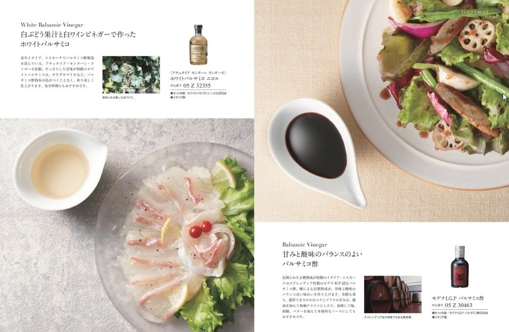 カタログギフト沙羅 萩 掲載商品イメージ画像