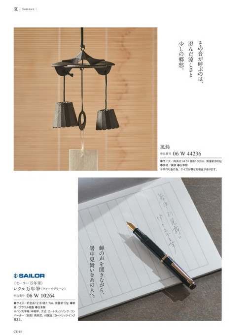 カタログギフト沙羅 胡桃 掲載商品イメージ画像