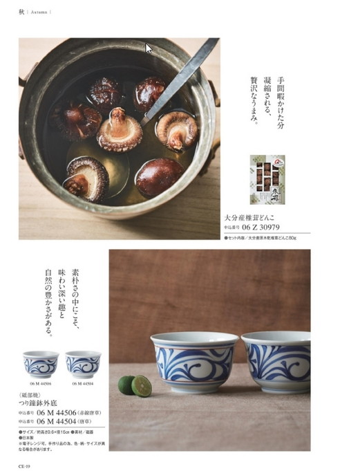 カタログギフト沙羅 胡桃 掲載商品イメージ画像