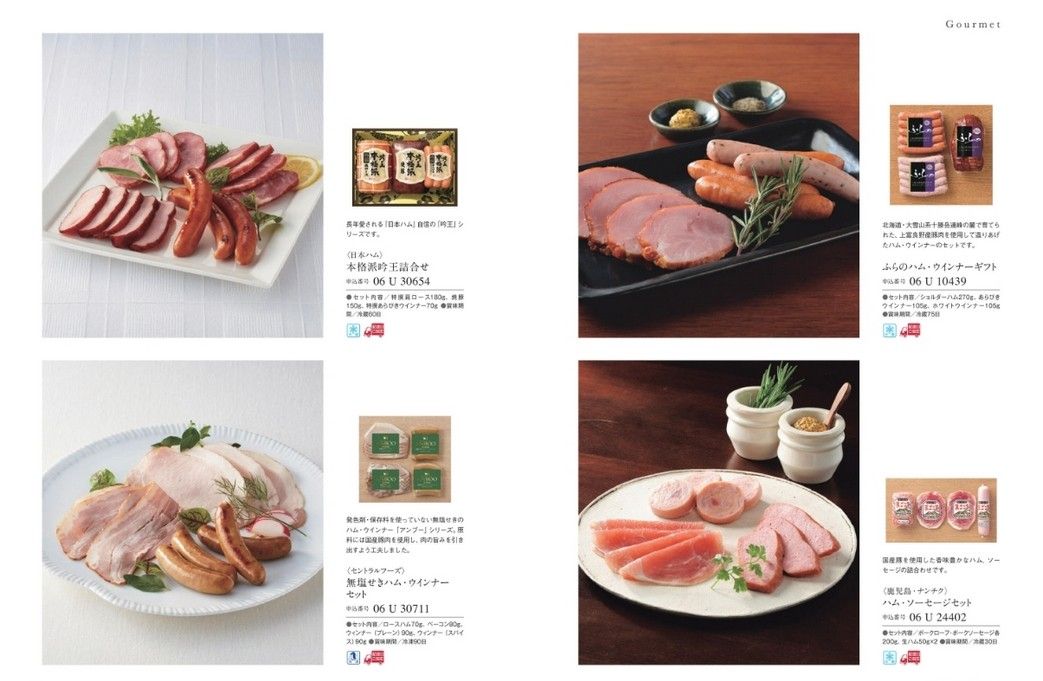カタログギフト沙羅 胡桃 掲載商品イメージ画像