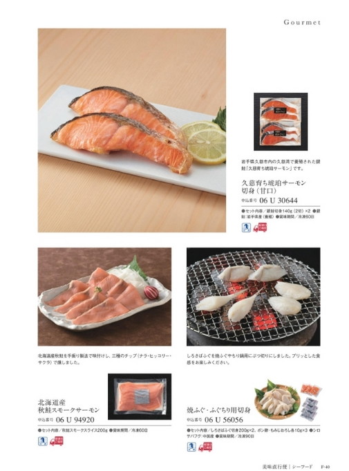 カタログギフト沙羅 胡桃 掲載商品イメージ画像