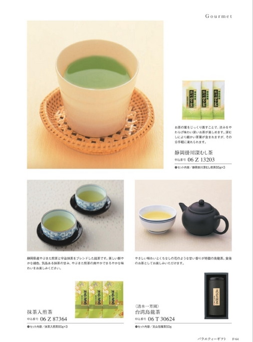カタログギフト沙羅 胡桃 掲載商品イメージ画像