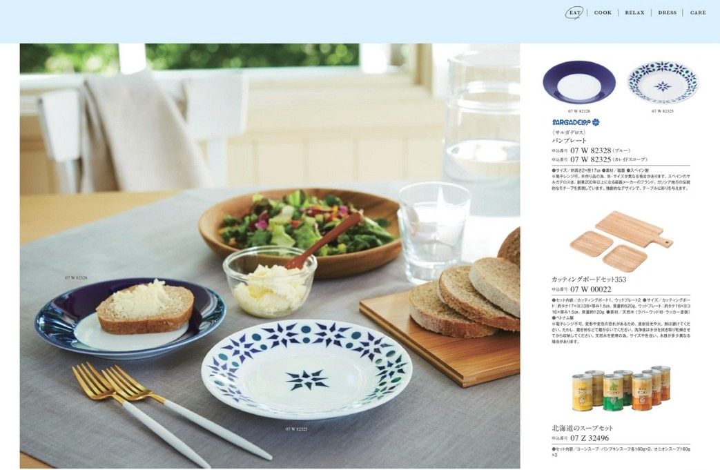 カタログギフト沙羅 掲載商品イメージ