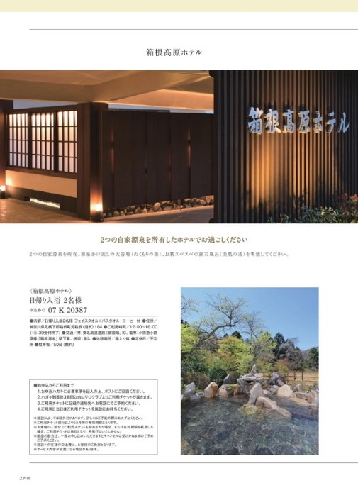 カタログギフト沙羅 楓 掲載商品イメージ画像
