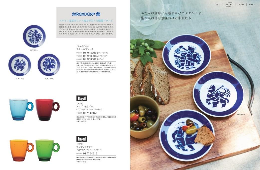 カタログギフト沙羅 掲載商品イメージ
