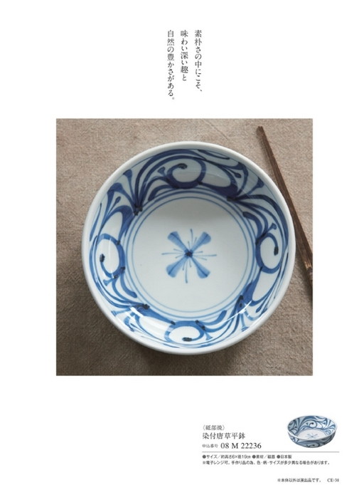 カタログギフト沙羅 木蓮 掲載商品イメージ画像