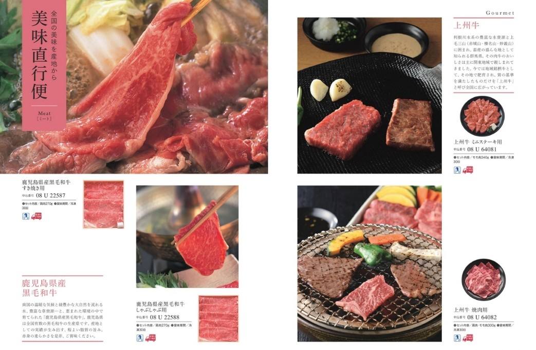 カタログギフト沙羅 掲載商品イメージ
