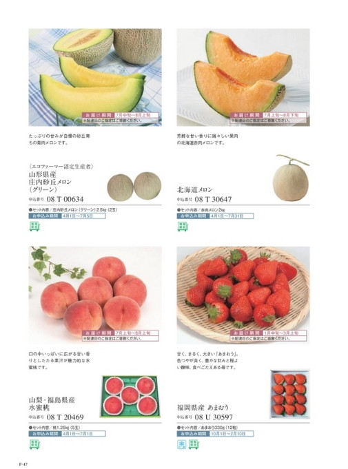 カタログギフト沙羅 木蓮 掲載商品イメージ画像