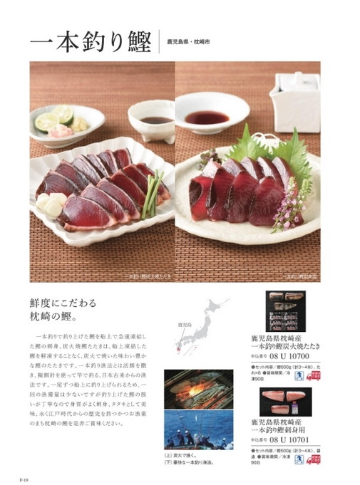 カタログギフト沙羅 木蓮 掲載商品イメージ画像
