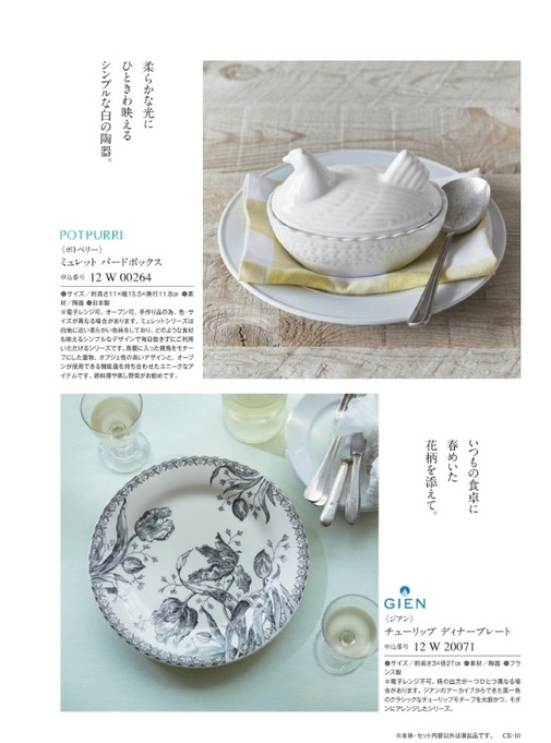カタログギフト沙羅 鈴蘭 掲載商品イメージ画像