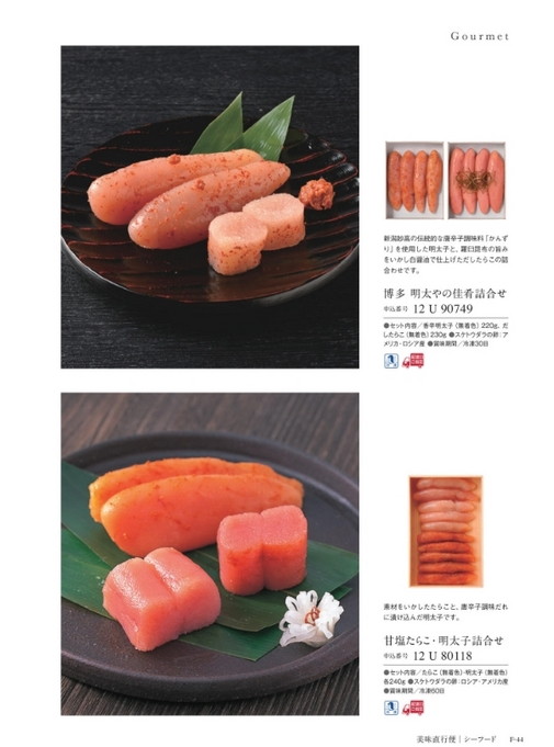カタログギフト沙羅 鈴蘭 掲載商品イメージ画像